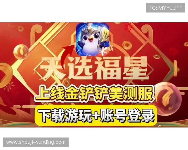 云顶攻略助手app下载，详细教程带你零基础快速掌握云顶攻略技巧