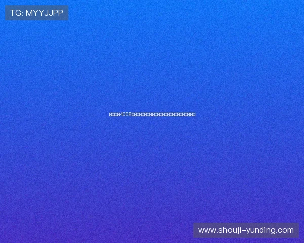 云顶集团4008网址官方网址查询,便捷获取云顶集团最新网址入口信息 云顶集团4008网址官方网址查询,便捷获取云顶集团最新网址入口信息