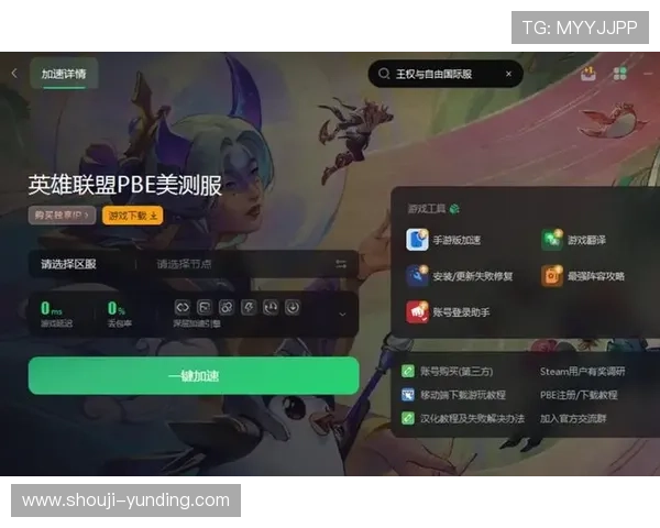 云顶国际官网苹果平台下载安装指南，全面提升游戏体验效率