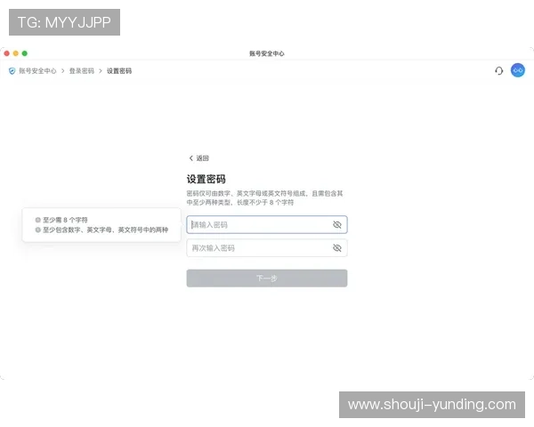 云顶国际网页版登录账号安全保障措施及密码重置流程详细介绍保障玩家账户安全