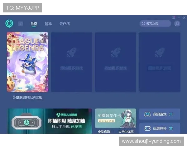 云顶攻略助手app:全面提升你的云顶之弈游戏体验的必备神器 云顶攻略助手app:全面提升你的云顶之弈游戏体验的必备神器