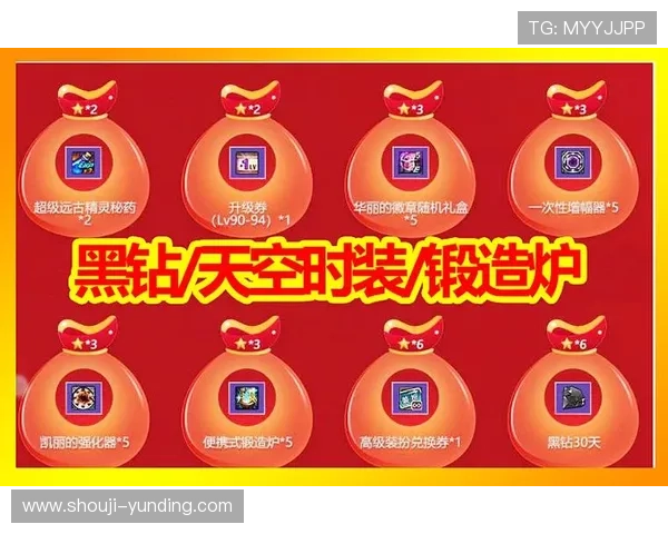 云顶手机版免费礼包领取方法，丰富奖励助你轻松升级