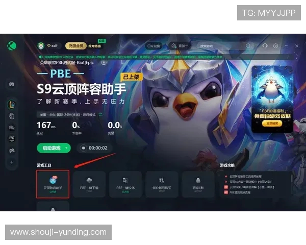 云顶游戏平台官网入口最新登录指南，帮助玩家轻松进入游戏体验精彩对战