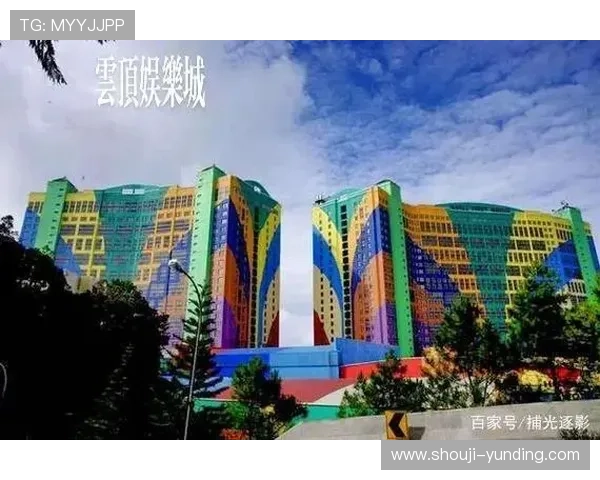 云顶赌场地址位置详解及周边旅游资源推荐 云顶赌场地址位置详解及周边旅游资源推荐