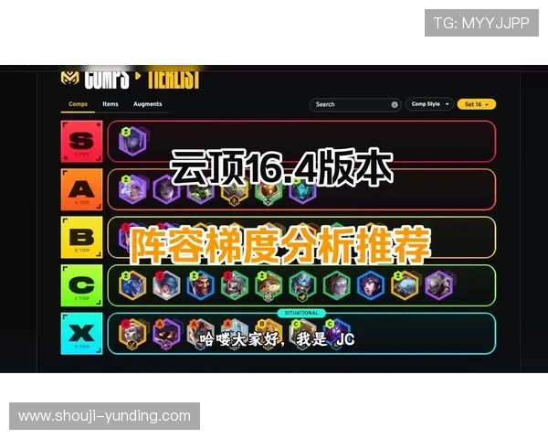 www 4008 com云顶最新版本更新内容解析帮助玩家快速适应游戏新变化