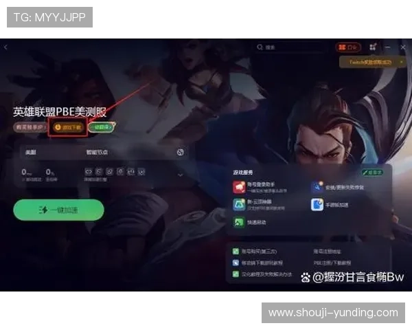 云顶官方下载完整流程,详细步骤帮助用户轻松完成游戏下载 云顶官方下载完整流程,详细步骤帮助用户轻松完成游戏下载