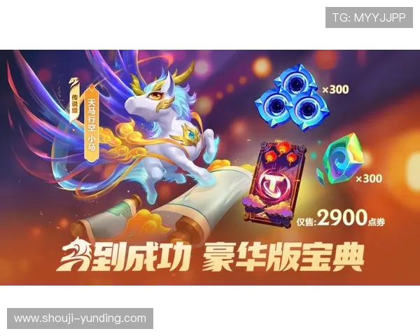 云顶游戏ID充值优惠活动汇总,获取更多福利和专属折扣的实用技巧 云顶游戏ID充值优惠活动汇总,获取更多福利和专属折扣的实用技巧