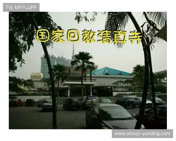 马来西亚云顶官方网址官方平台详细注册流程与安全保障措施