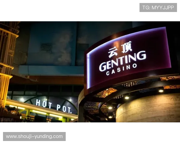 马来西亚云顶集团最新动态与未来发展趋势全面解析