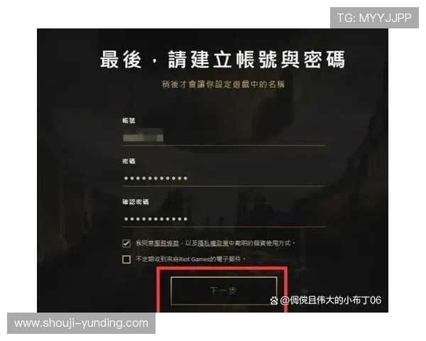 云顶官网注册流程详解帮助新手玩家快速完成账号注册与登录指南 云顶官网注册流程详解帮助新手玩家快速完成账号注册与登录指南