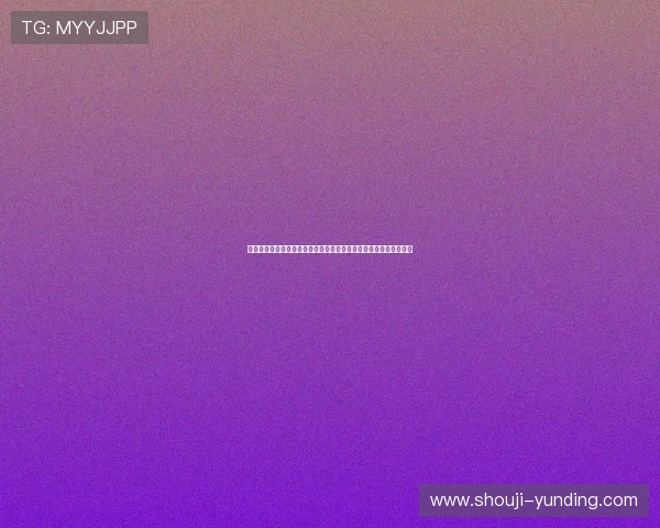 掌握百家乐下注公式的核心原理，轻松应对各种游戏局势的实用策略